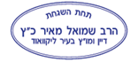 100% Whole Wheat Matzoh - 1 lb - Hashgacha - R' Betzalel Klein & R' Shmuel Meir Katz