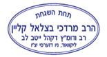 Organic Spelt Matzoh - 1 lb - Hashgacha - R' Betzalel Klein & R' Shmuel Meir Katz
